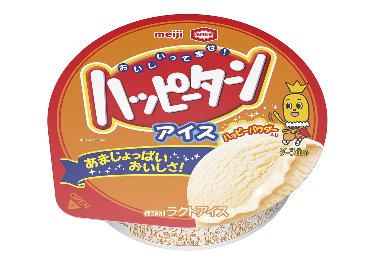 あの“ハッピーパウダー”が混ぜ込まれた「ハッピーターンアイス」が発売決定!