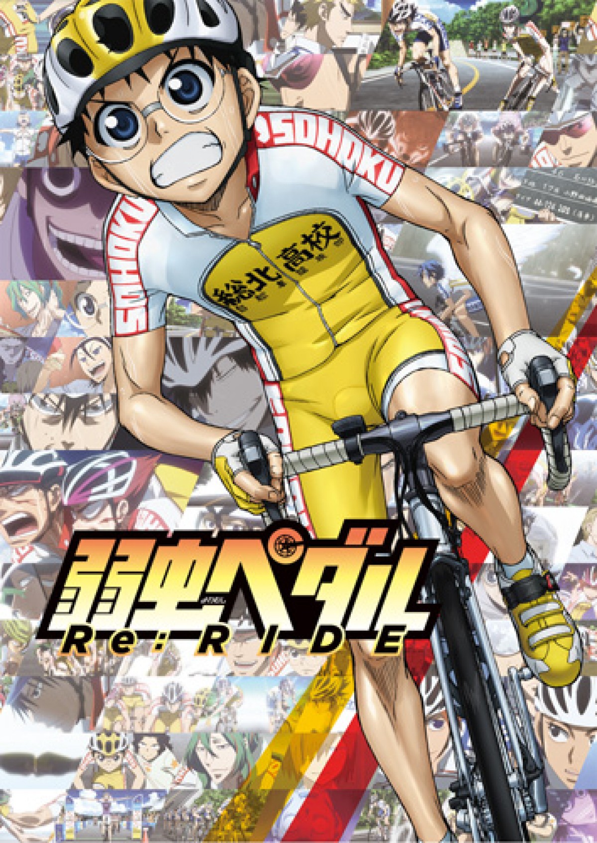 『弱虫ペダル』第2期の放送開始日決定！　「待宮栄吉」を含む新ビジュアルも公開へ