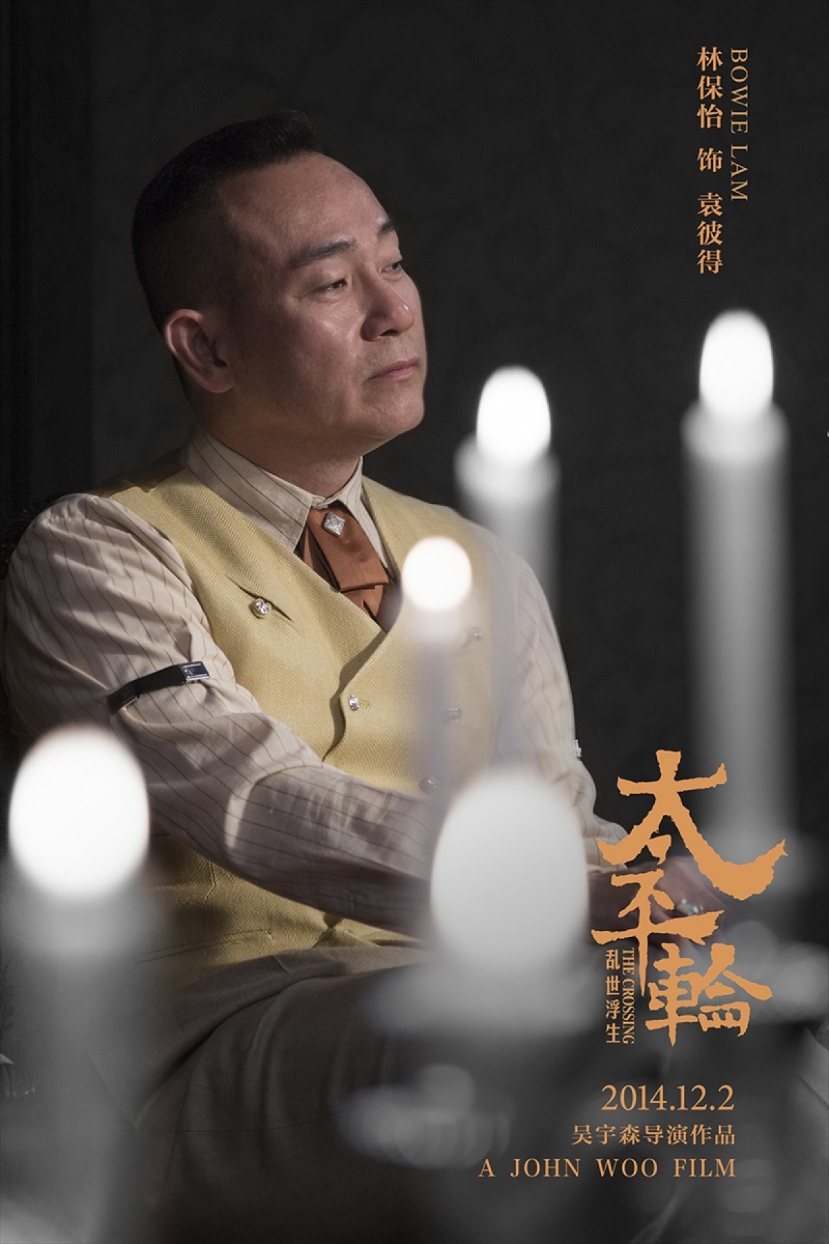 長澤まさみ＆金城武出演、ジョン・ウー監督作『太平輪』 12月に中国で公開予定