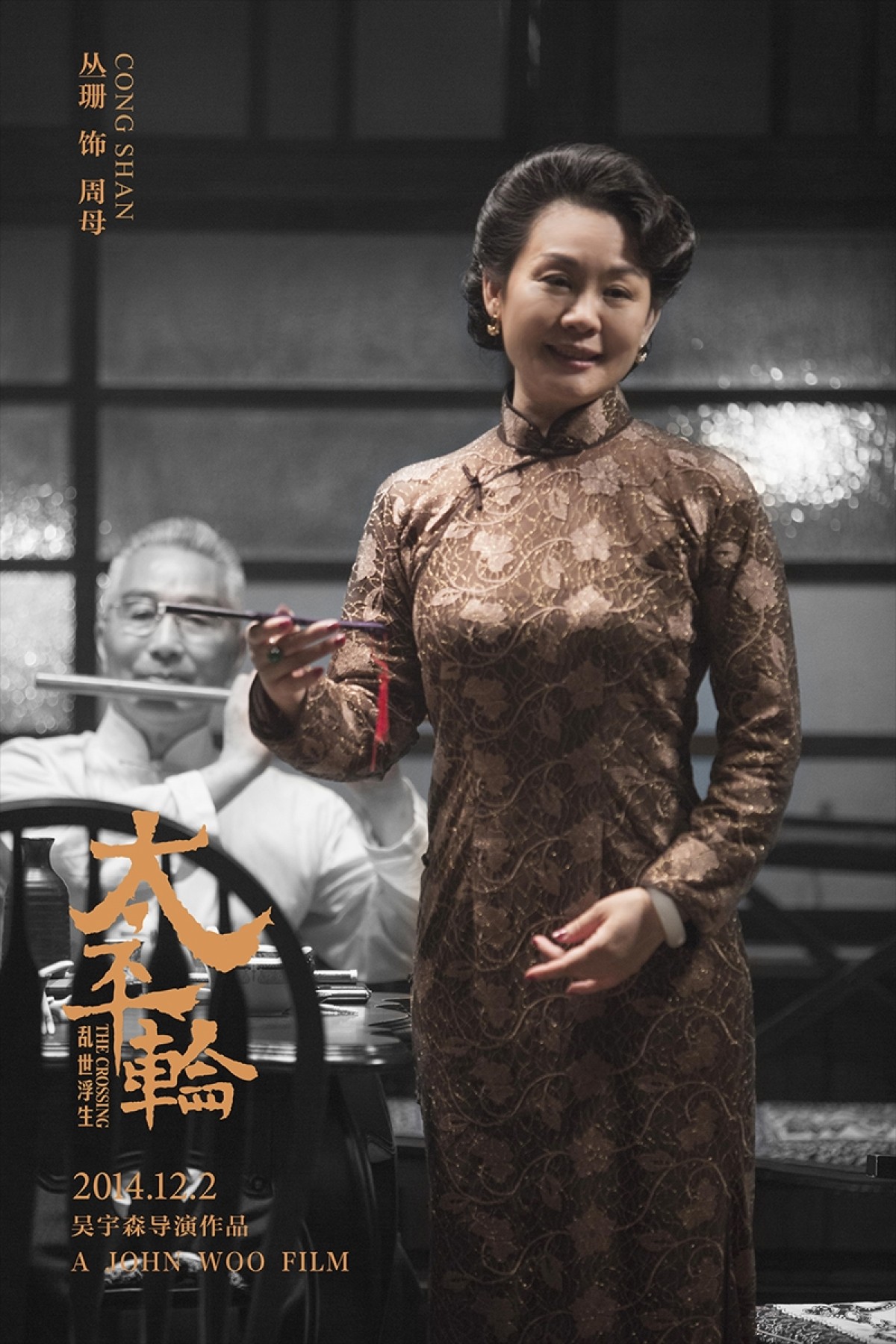 長澤まさみ＆金城武出演、ジョン・ウー監督作『太平輪』 12月に中国で公開予定