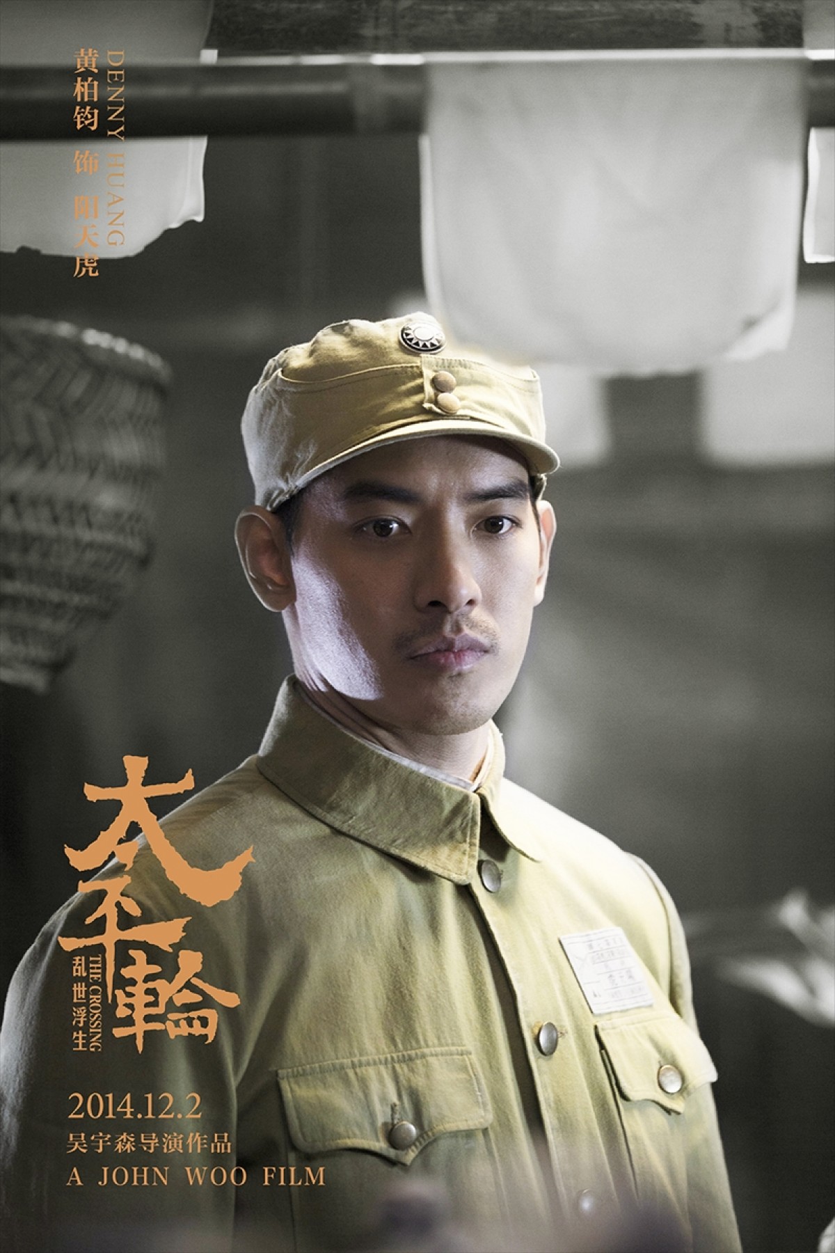 長澤まさみ＆金城武出演、ジョン・ウー監督作『太平輪』 12月に中国で公開予定