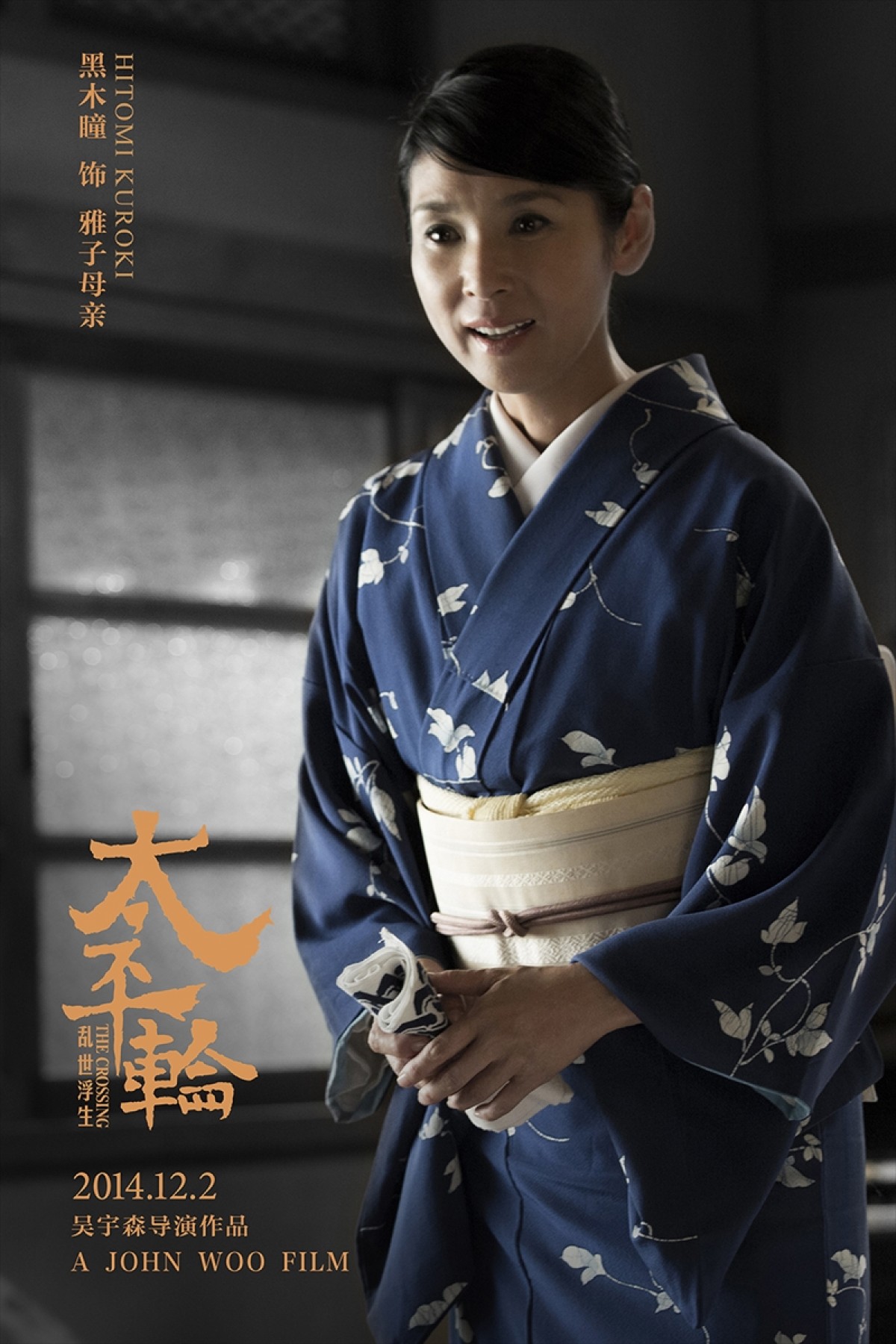 長澤まさみ＆金城武出演、ジョン・ウー監督作『太平輪』 12月に中国で公開予定