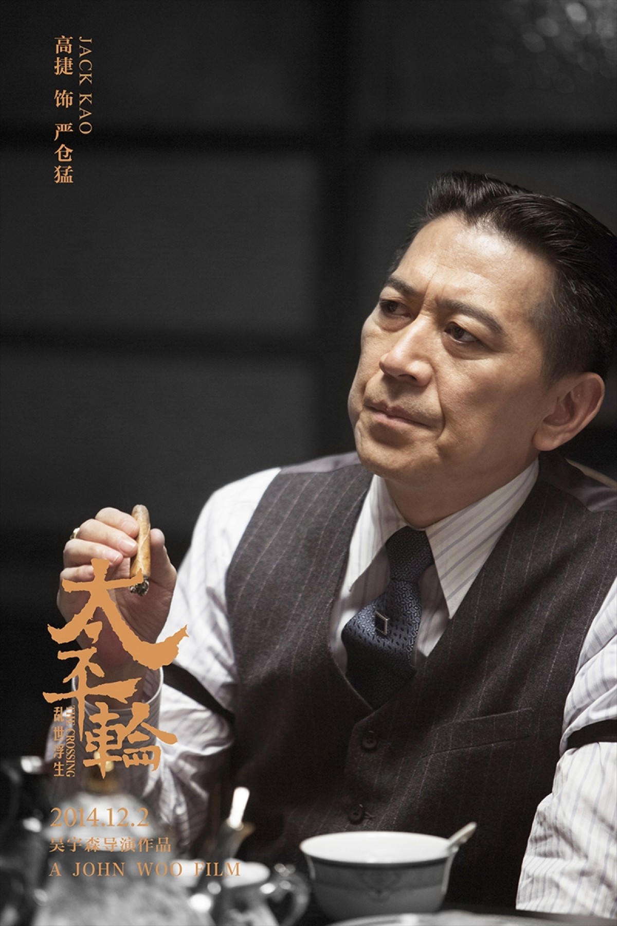 長澤まさみ＆金城武出演、ジョン・ウー監督作『太平輪』 12月に中国で公開予定