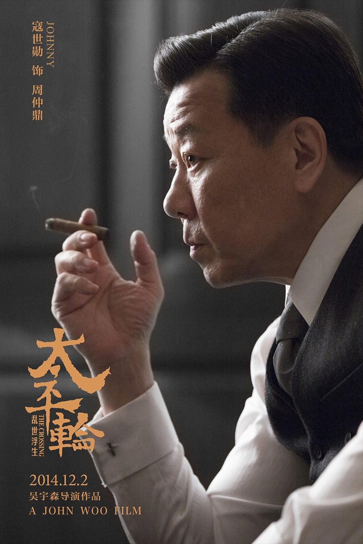 長澤まさみ＆金城武出演、ジョン・ウー監督作『太平輪』 12月に中国で公開予定