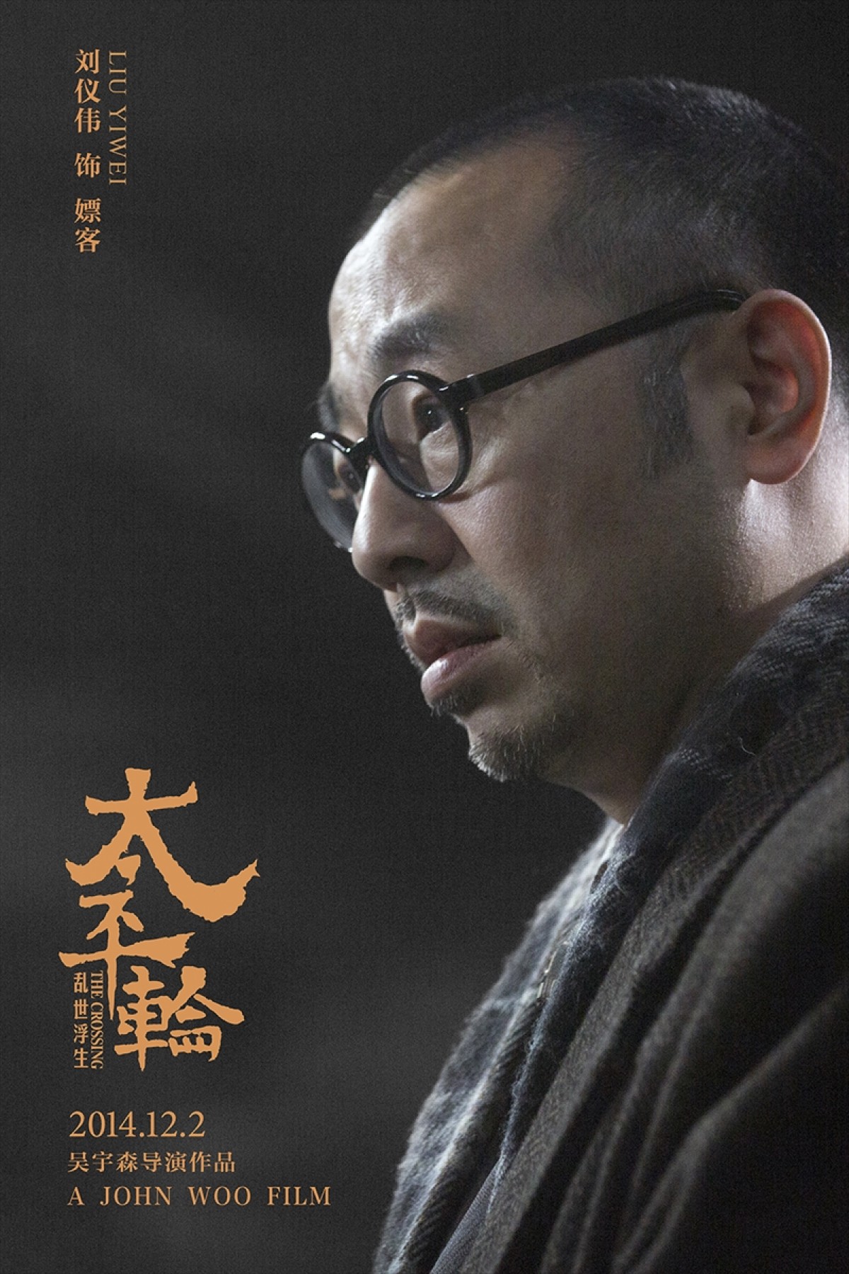 長澤まさみ＆金城武出演、ジョン・ウー監督作『太平輪』 12月に中国で公開予定