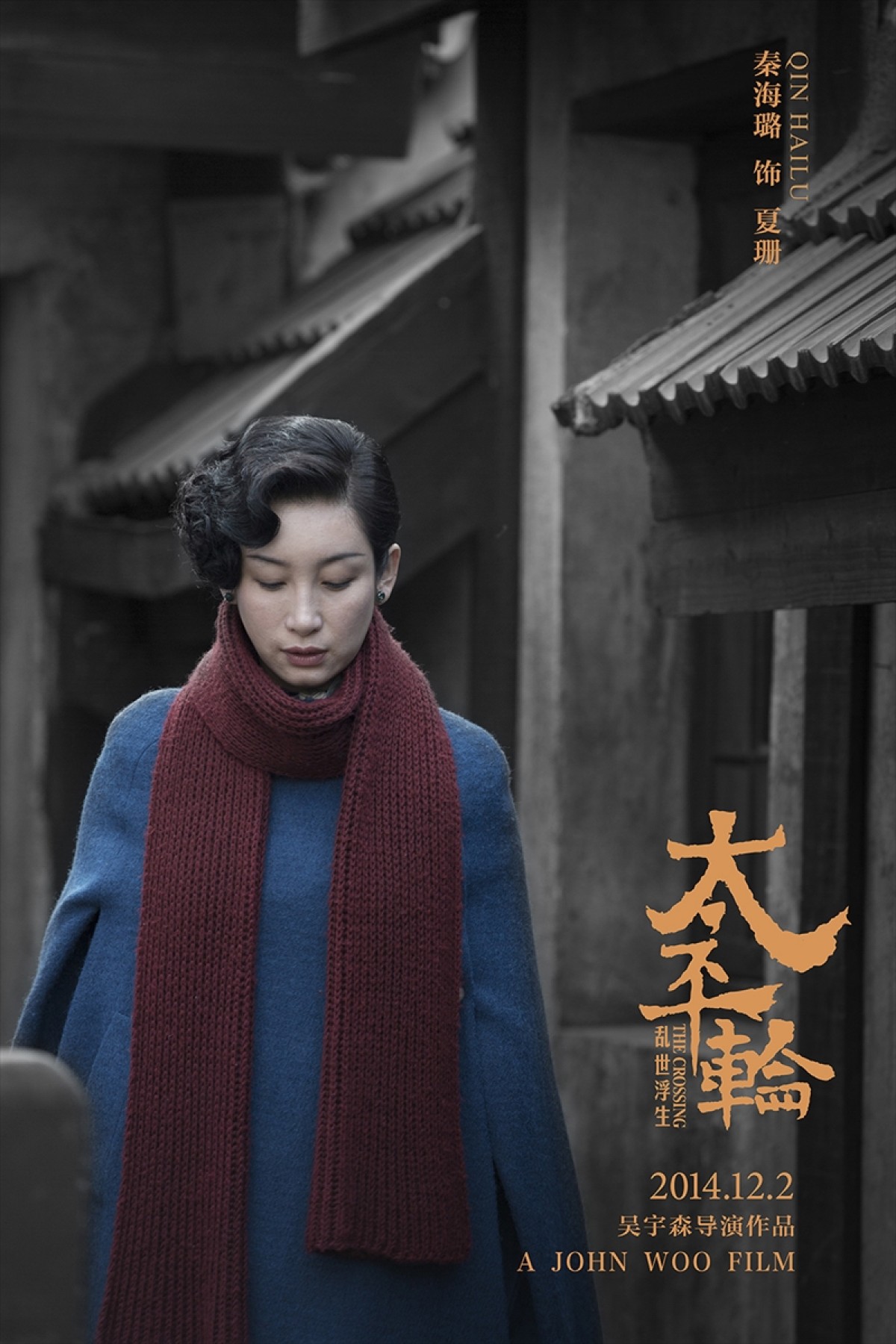 長澤まさみ＆金城武出演、ジョン・ウー監督作『太平輪』 12月に中国で公開予定