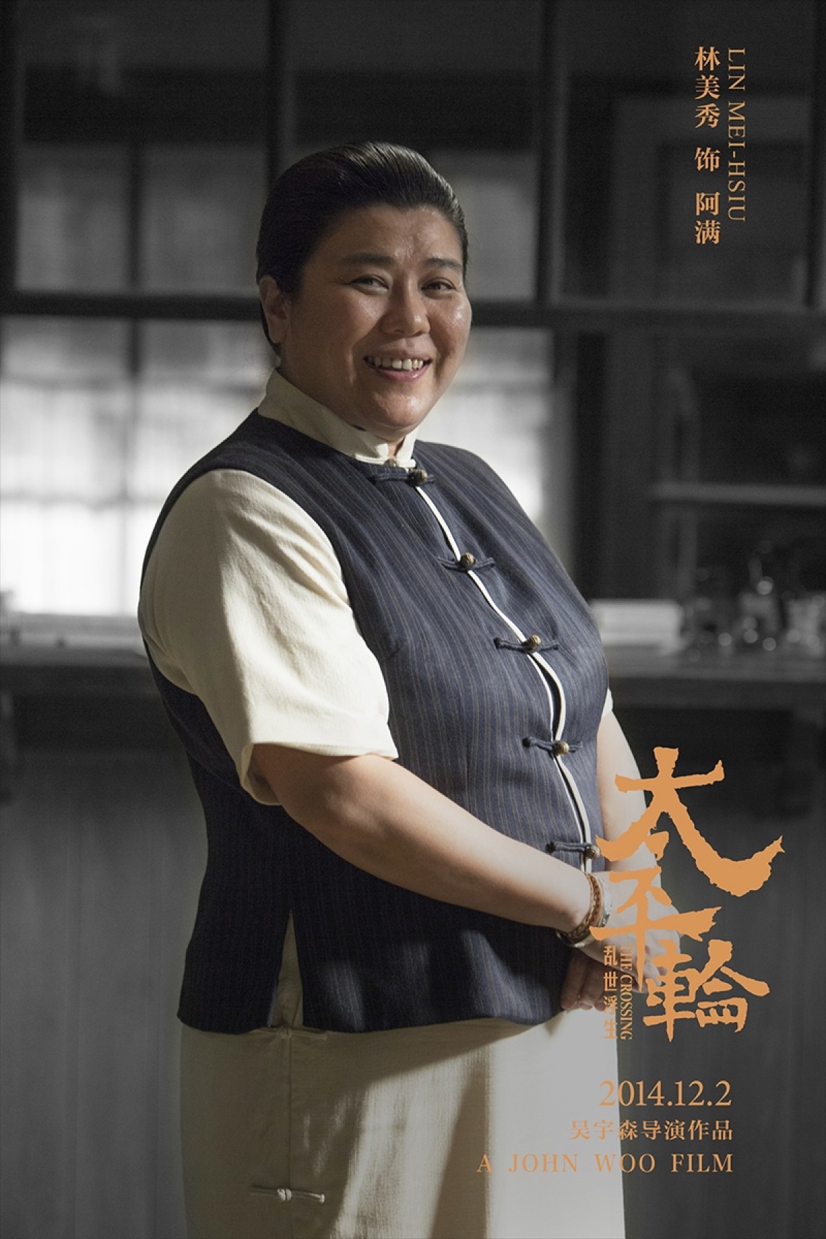長澤まさみ＆金城武出演、ジョン・ウー監督作『太平輪』 12月に中国で公開予定