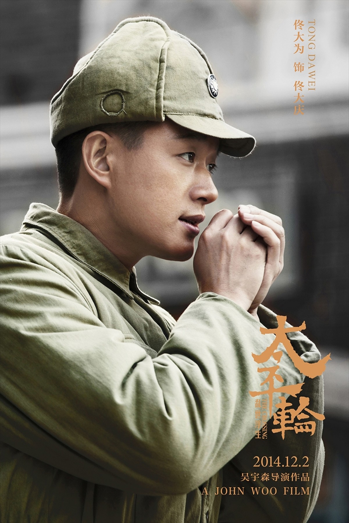 長澤まさみ＆金城武出演、ジョン・ウー監督作『太平輪』 12月に中国で公開予定