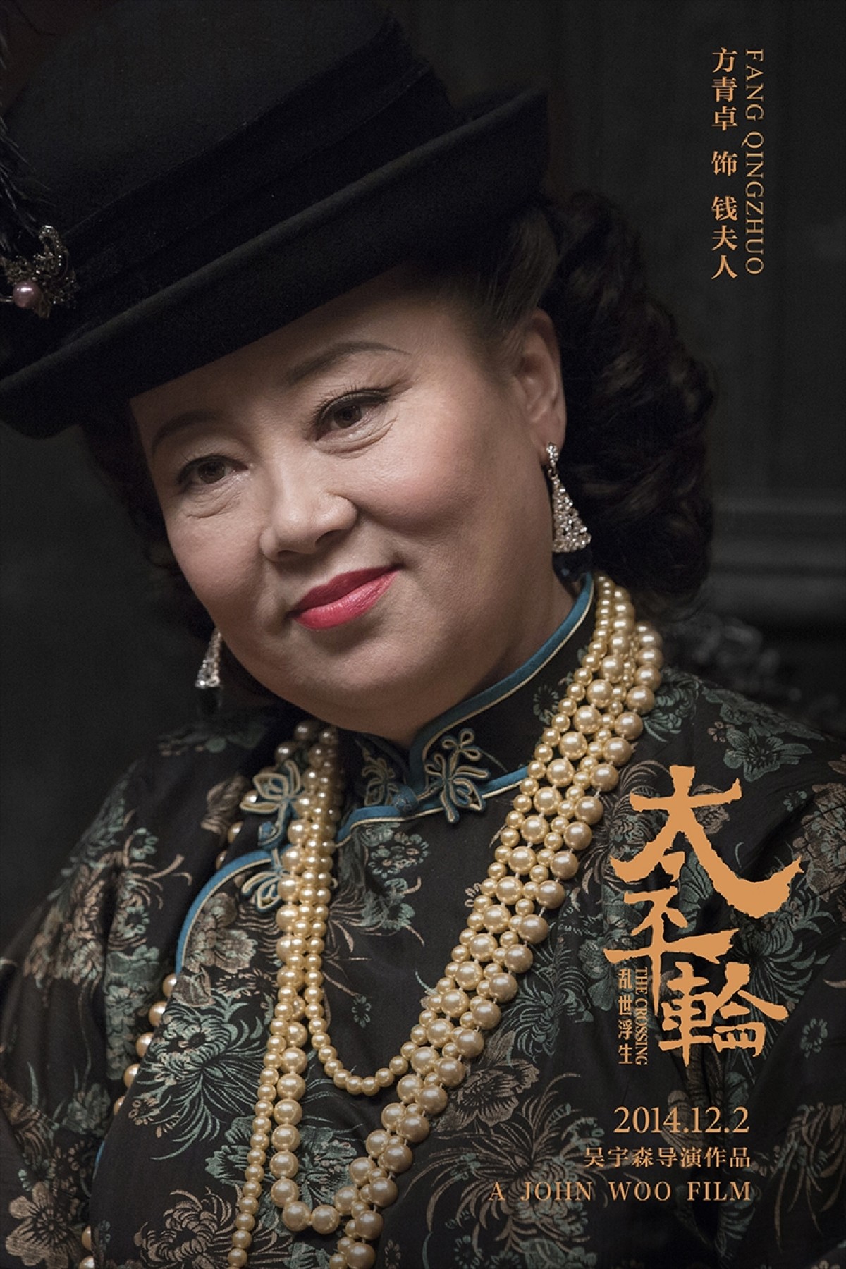 長澤まさみ＆金城武出演、ジョン・ウー監督作『太平輪』 12月に中国で公開予定