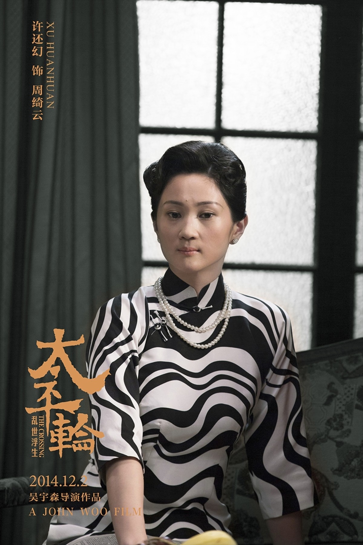 長澤まさみ＆金城武出演、ジョン・ウー監督作『太平輪』 12月に中国で公開予定