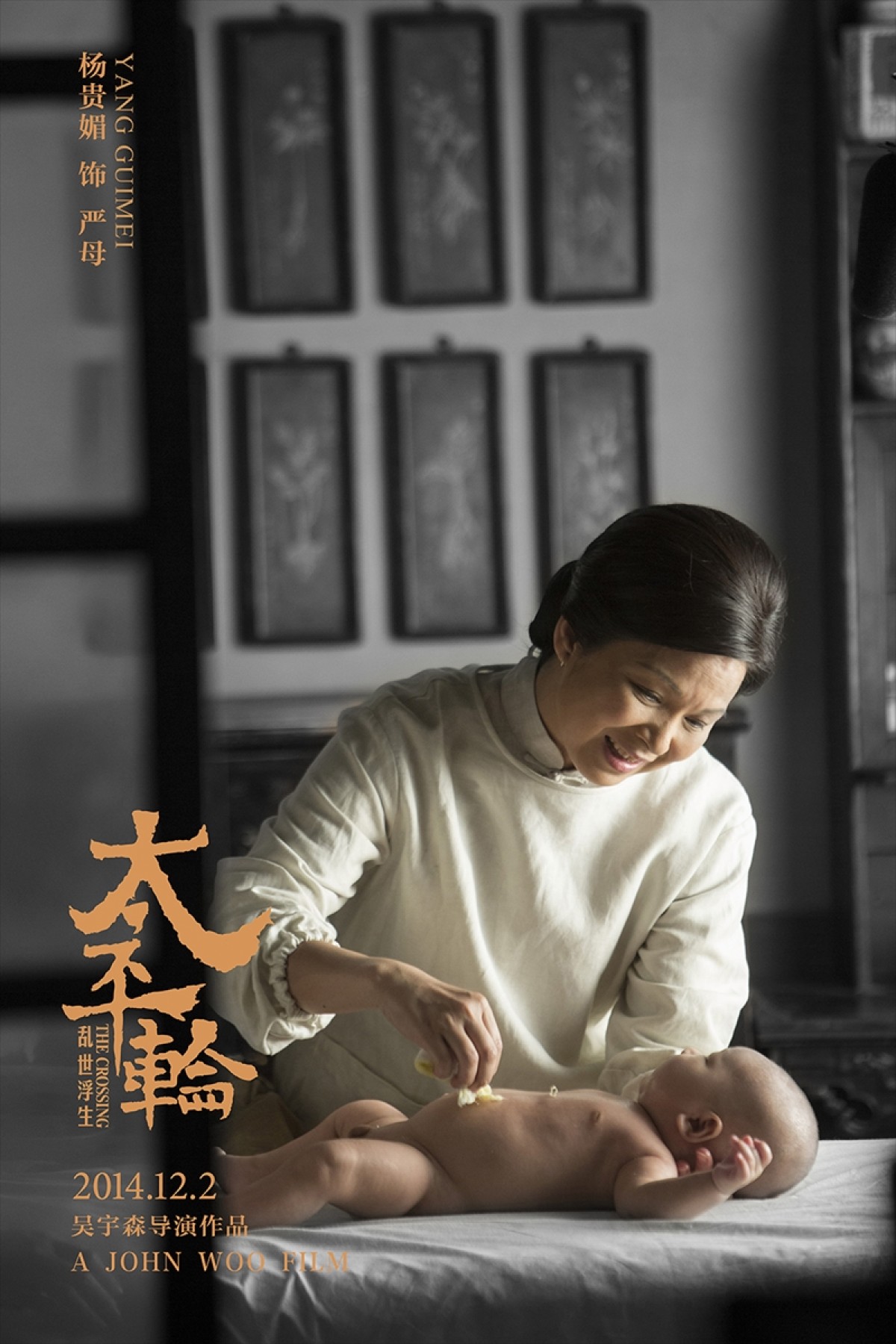 長澤まさみ＆金城武出演、ジョン・ウー監督作『太平輪』 12月に中国で公開予定