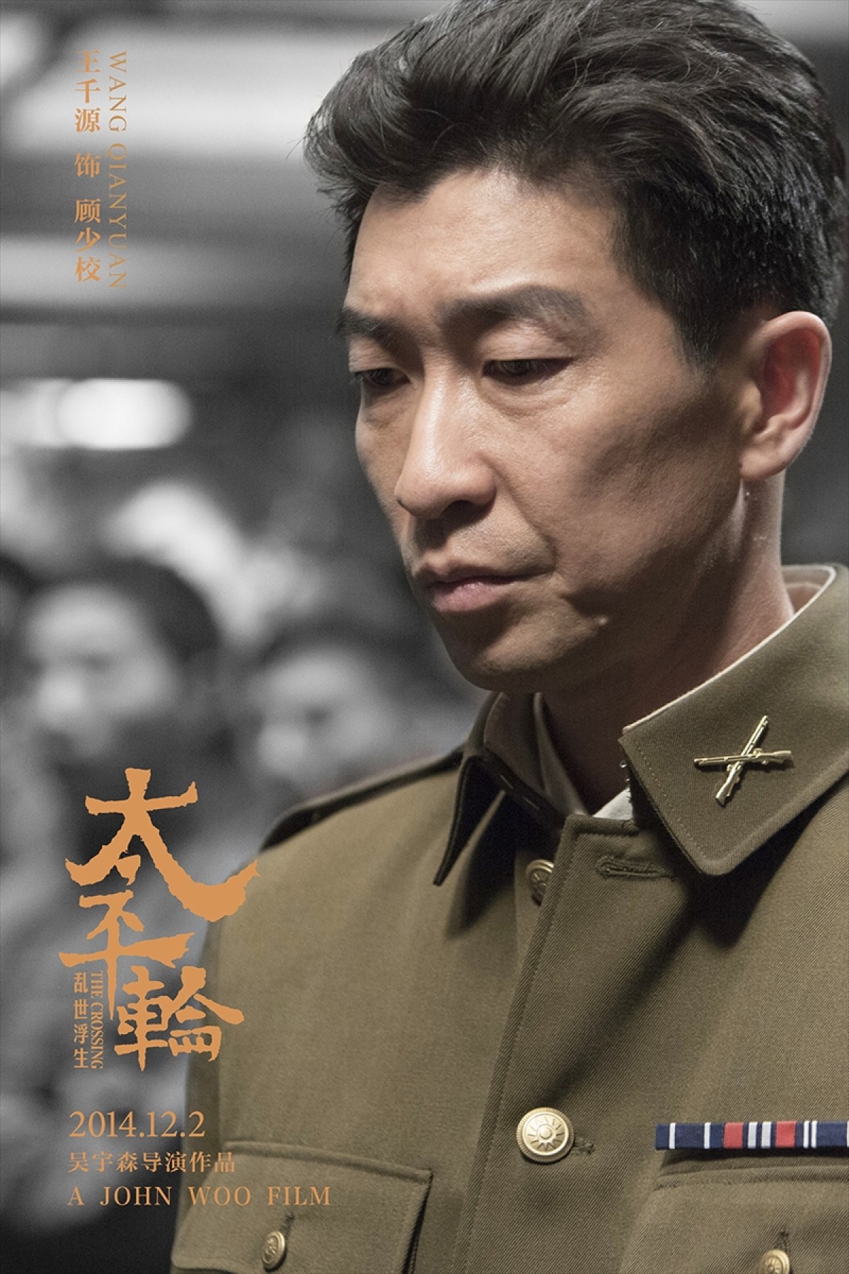 長澤まさみ＆金城武出演、ジョン・ウー監督作『太平輪』 12月に中国で公開予定