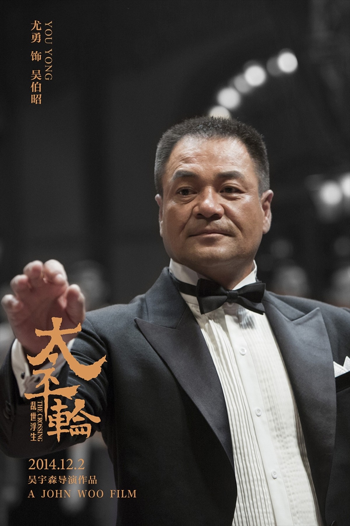 長澤まさみ＆金城武出演、ジョン・ウー監督作『太平輪』 12月に中国で公開予定