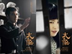チャン・ツィイー、金城武、長澤まさみが出演する『太平輪／The Crossing』のポスターも解禁