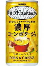 リニューアルした「キリン 世界のKitchenから　濃厚コーンポタージュ」も10月7日から発売！
