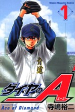 『ダイヤのA』舞台化決定！　『コードギアス』『らき☆すた』の映劇が制作を担当