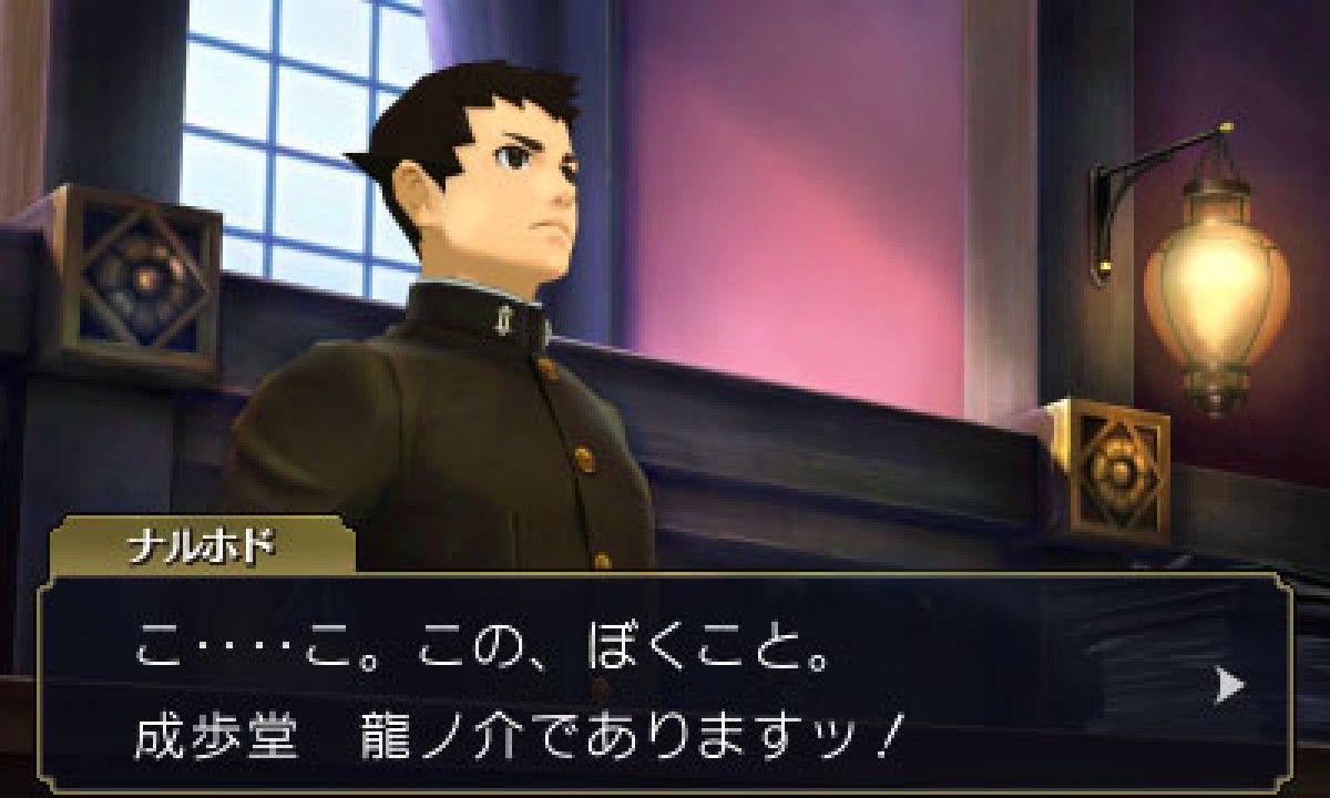 『大逆転裁判』に名探偵ホームズと少女ワトソンが登場！イラスト＆ゲーム画面公開