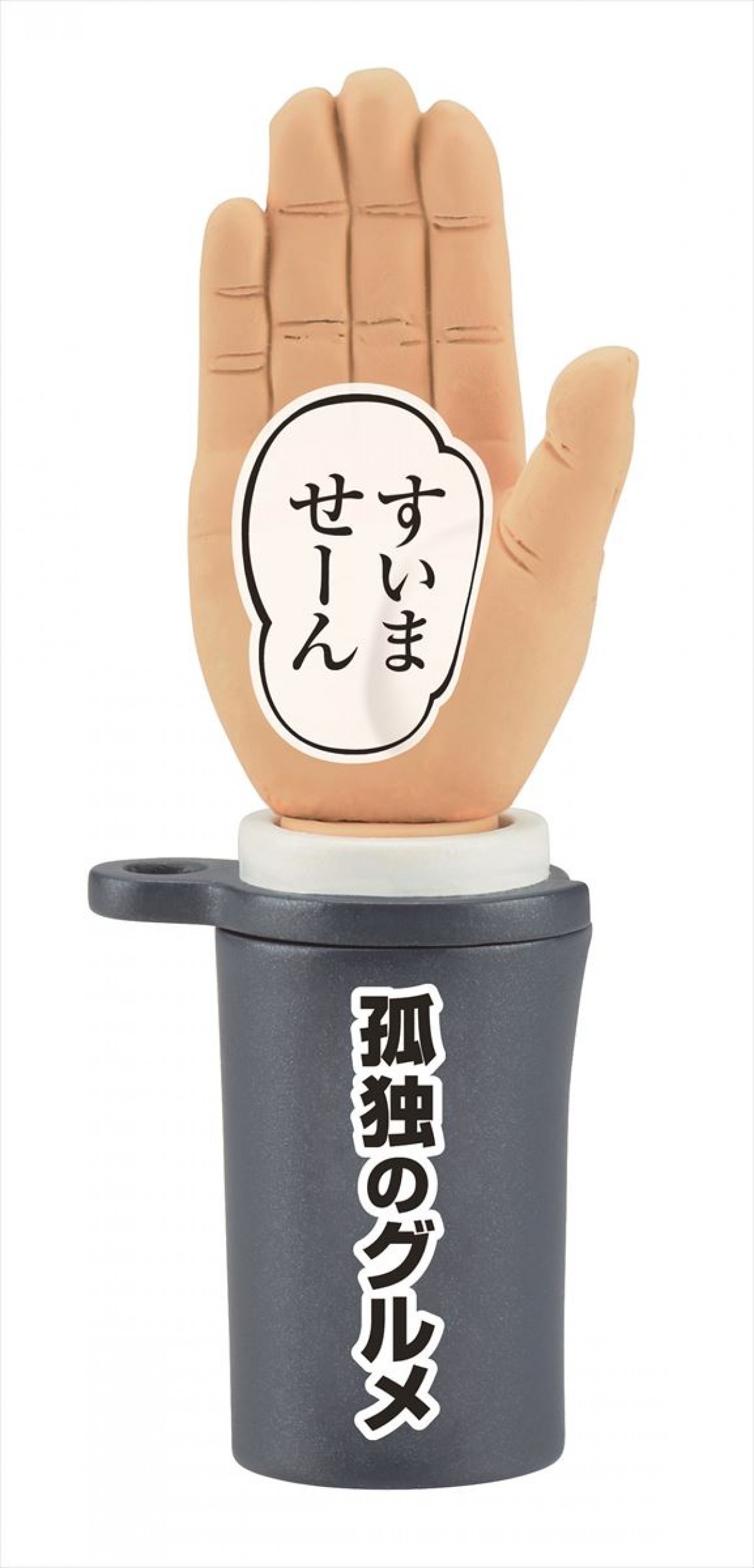 『孤独のグルメ』がガチャになった！　計6アイテムすべてに五郎のつぶやきが