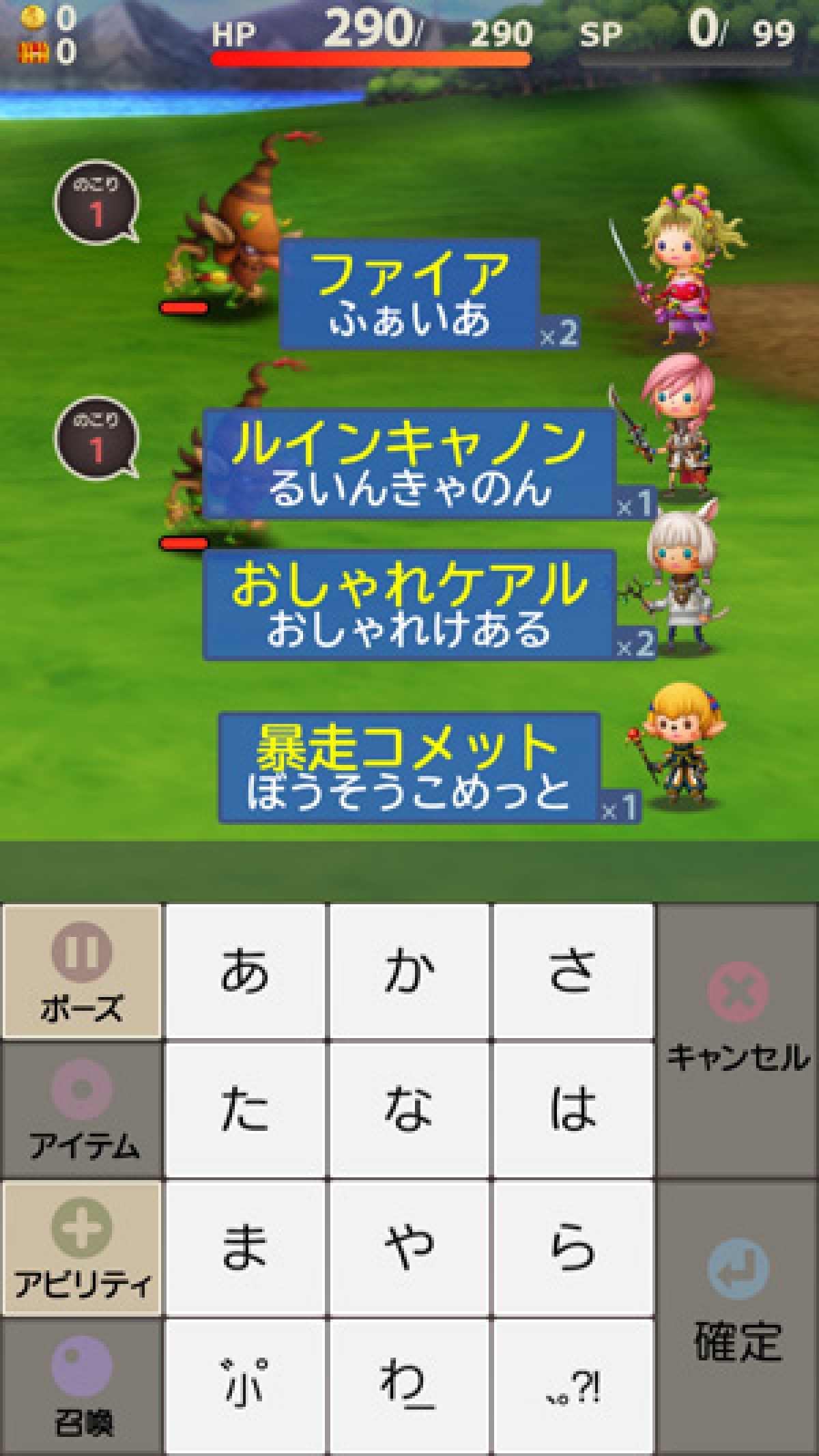 『ファイナルファンタジー ワールドワイドワーズ』ゲーム画面