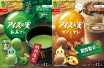 「アイスの実」に期間限定“抹茶オレ”と“カフェオレ”が登場！さらにパズドラとコラボも