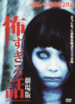 オカルト雑誌「ムー」35周年記念、ホラーアプリ完全映画化！ 主演は話題のアイドル
