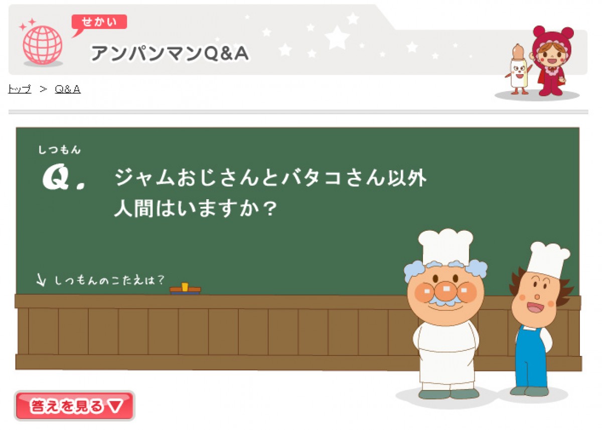 「キティちゃん猫じゃない」以外にもまだまだあった「じつは◯◯」（キャラクター編）