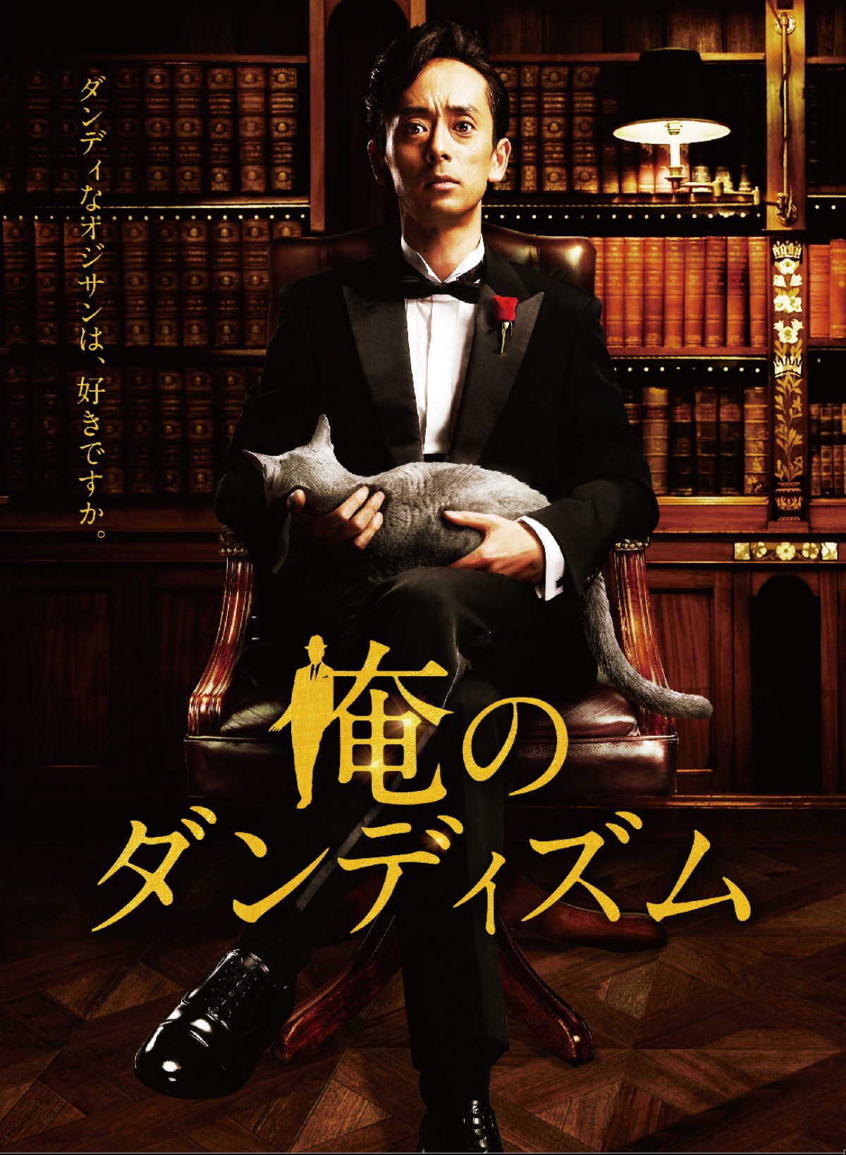 「遂にキターッ！」ドラマ初主演・滝藤賢一、「主役はやりたくてもやれない」