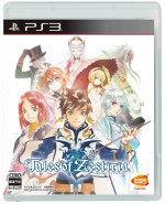 20周年記念タイトル『テイルズ オブ ゼスティリア』　2015年1月22日