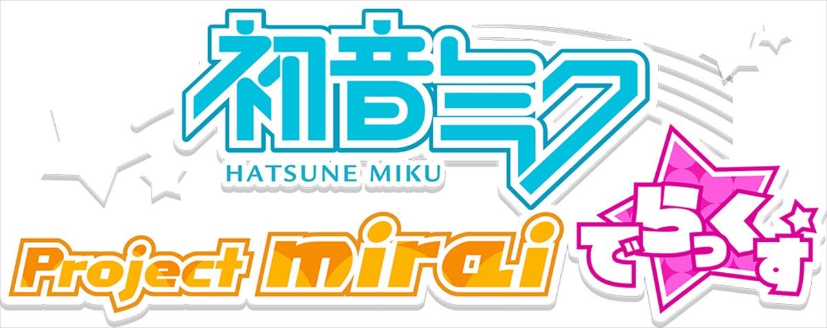 リズムゲーム『初音ミク Project mirai でらっくす』2015年春発売決定！