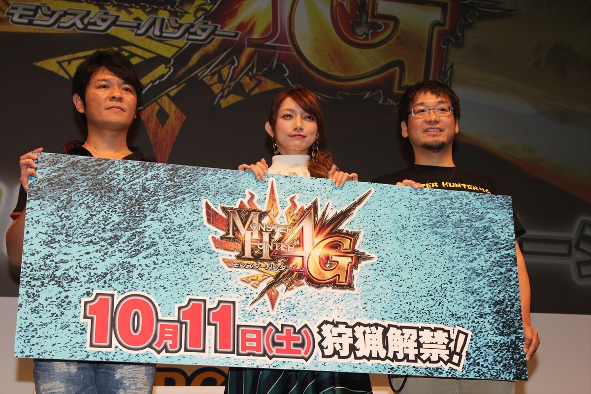 ＜TGS 2014＞後藤真希、『モンハン』ブースに登場！　CM共演した彦摩呂にダメ出し