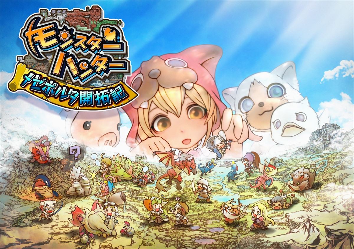 『モンスターハンター メゼポルタ開拓記』DMM独占配信決定!