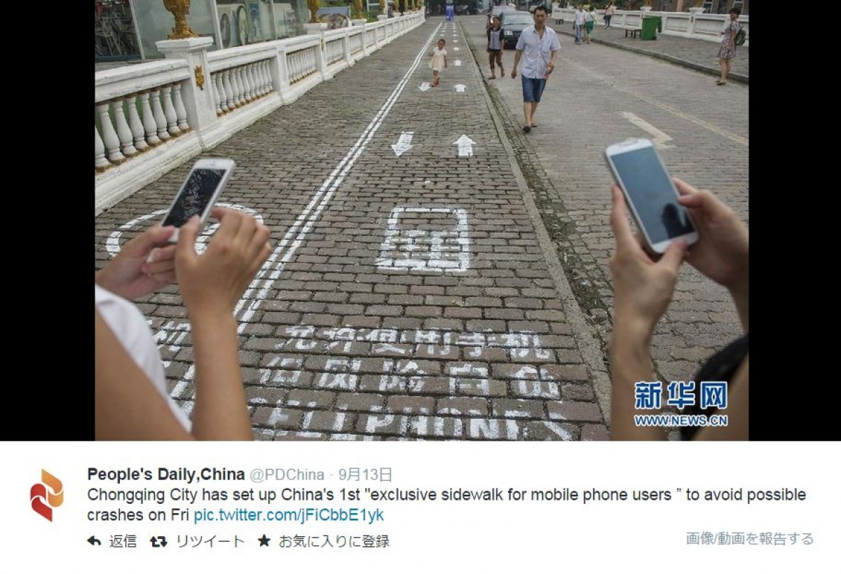 中国に「歩きスマホ専用レーン」が出現！加速する問題に歯止めなるか…