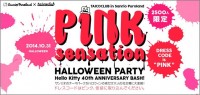 サンリオピューロランドにて一夜限りのハロウィン＆キティバースデーパーティーが開催！