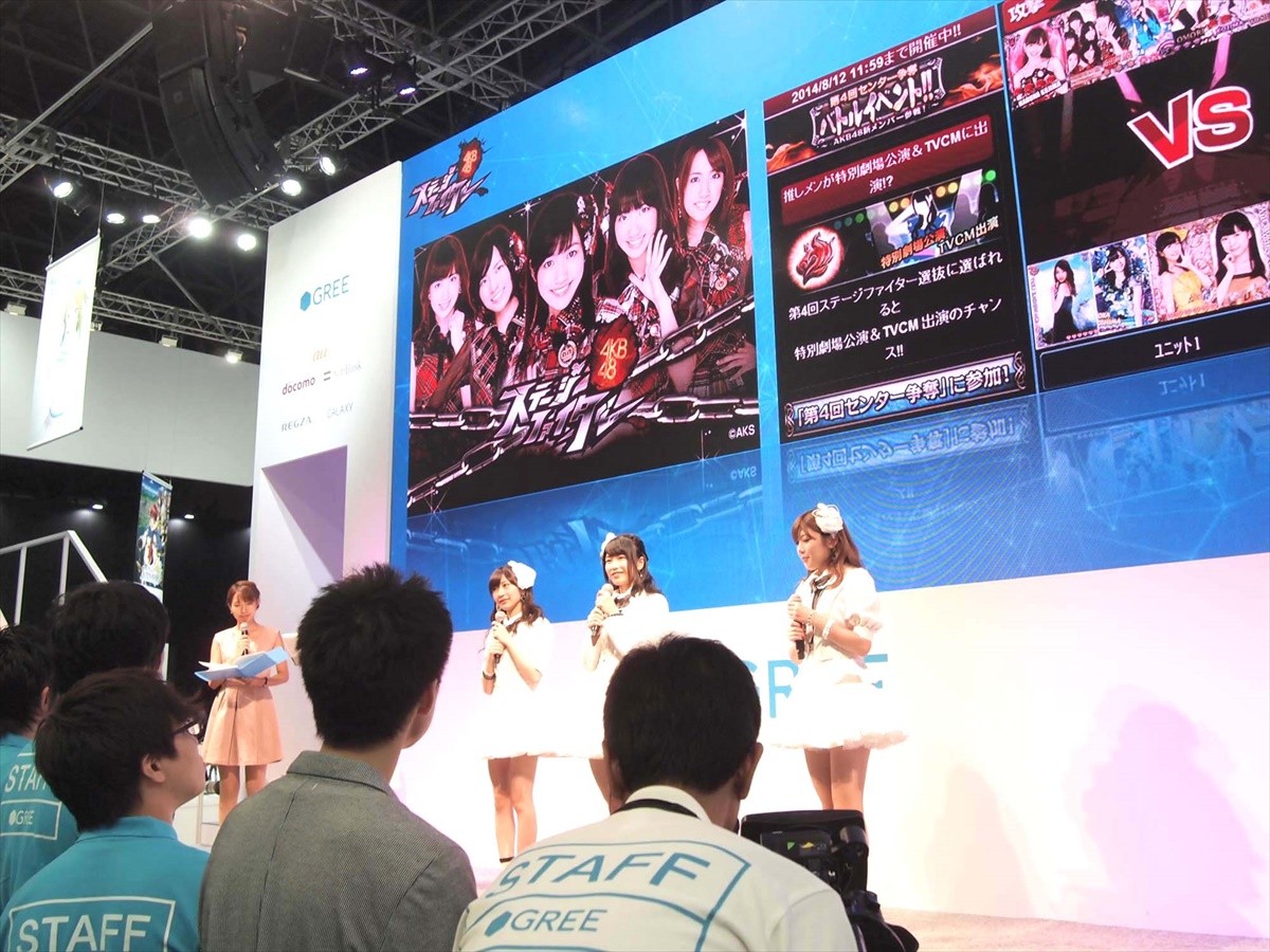 ＜TGS 2014＞AKB48横山、石田、宮崎が登場！スタッフと共に新曲ダンスを披露