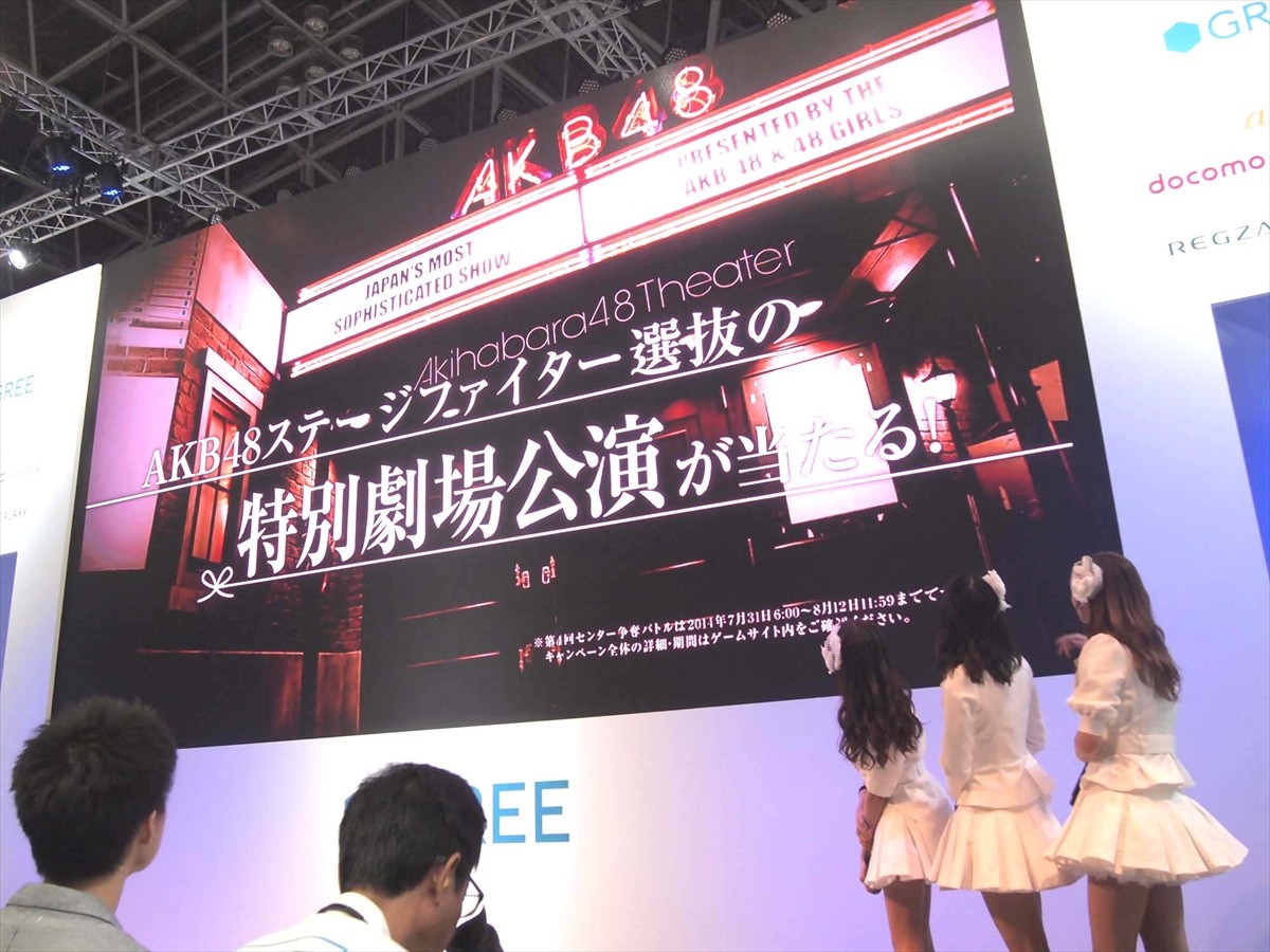 ＜TGS 2014＞AKB48横山、石田、宮崎が登場！スタッフと共に新曲ダンスを披露