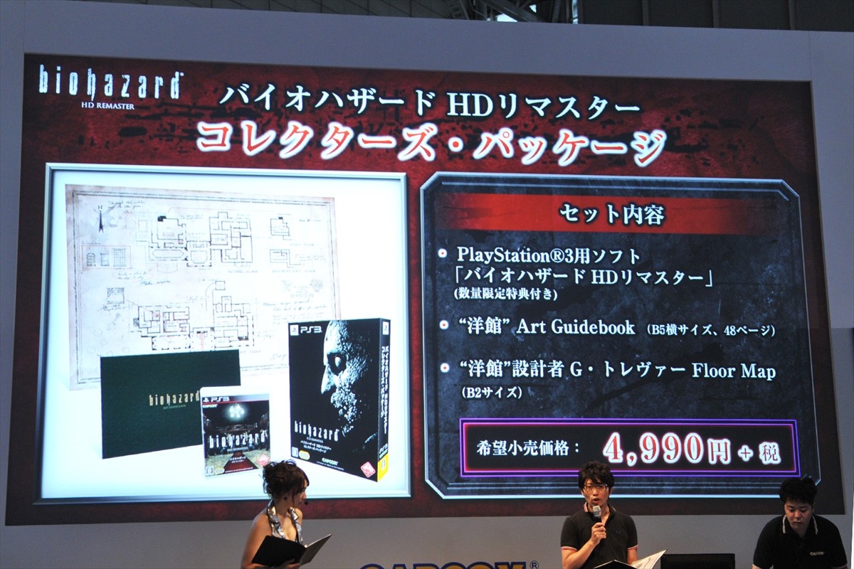 ＜TGS 2014＞声優・小清水亜美、『バイオハザード』レベッカ役に「プレッシャーがありました」