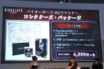 カプコンブースで行われた「『バイオハザードHDリマスター』スペシャルステージ」の様子