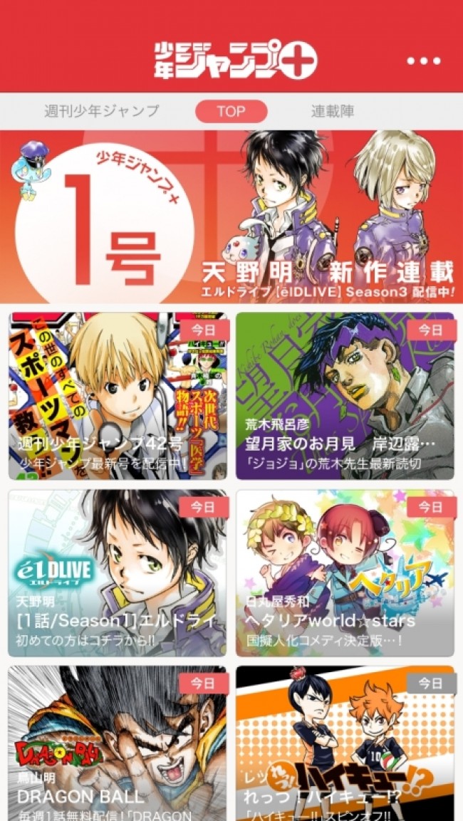 「少年ジャンプ＋」トップ画像