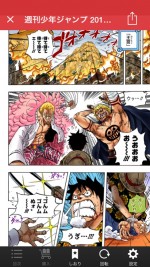 サイマル配信「週刊少年ジャンプ」43号のフルカラー版『ONE PIECE』（著：尾田栄一郎）