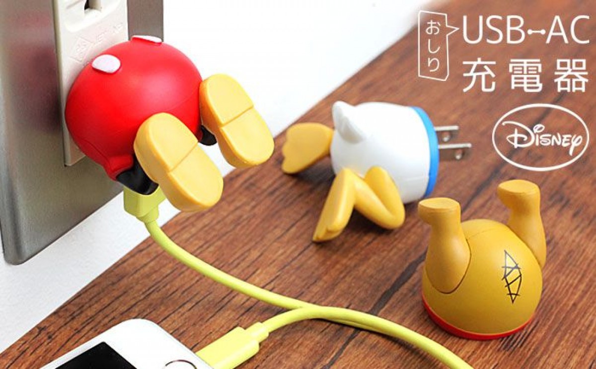 人気ディズニーキャラたちの“おしり”型充電器が登場!