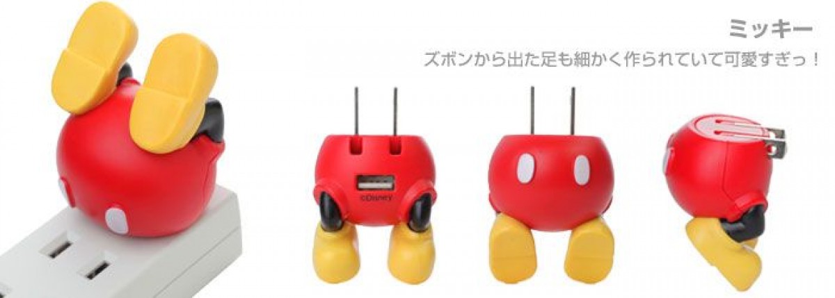 ディズニーキャラの“おしり”型充電器登場！　ミッキーたちのおしりでスマホをチャージ