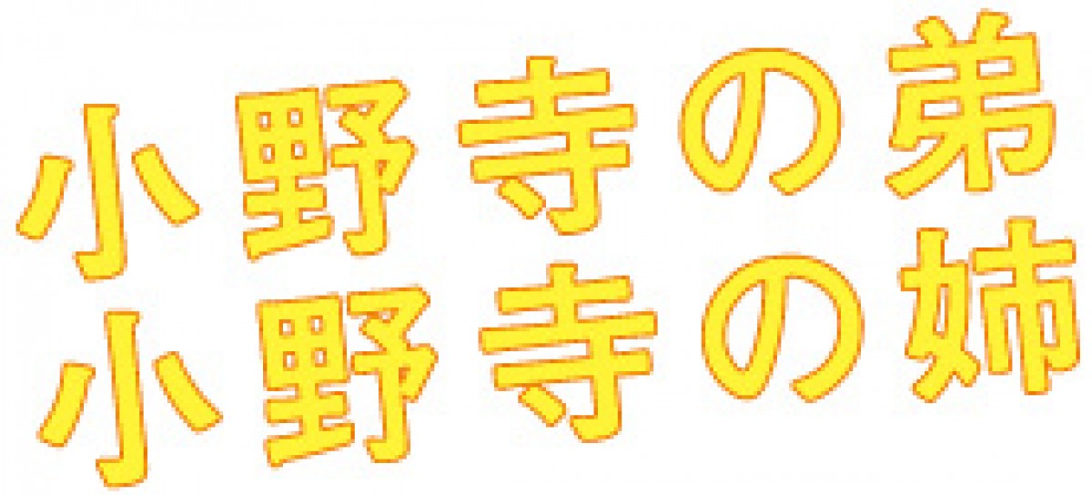 向井理＆片桐はいりが“ゆるキャラ”に！ 人気イラストレーターが見事に再現