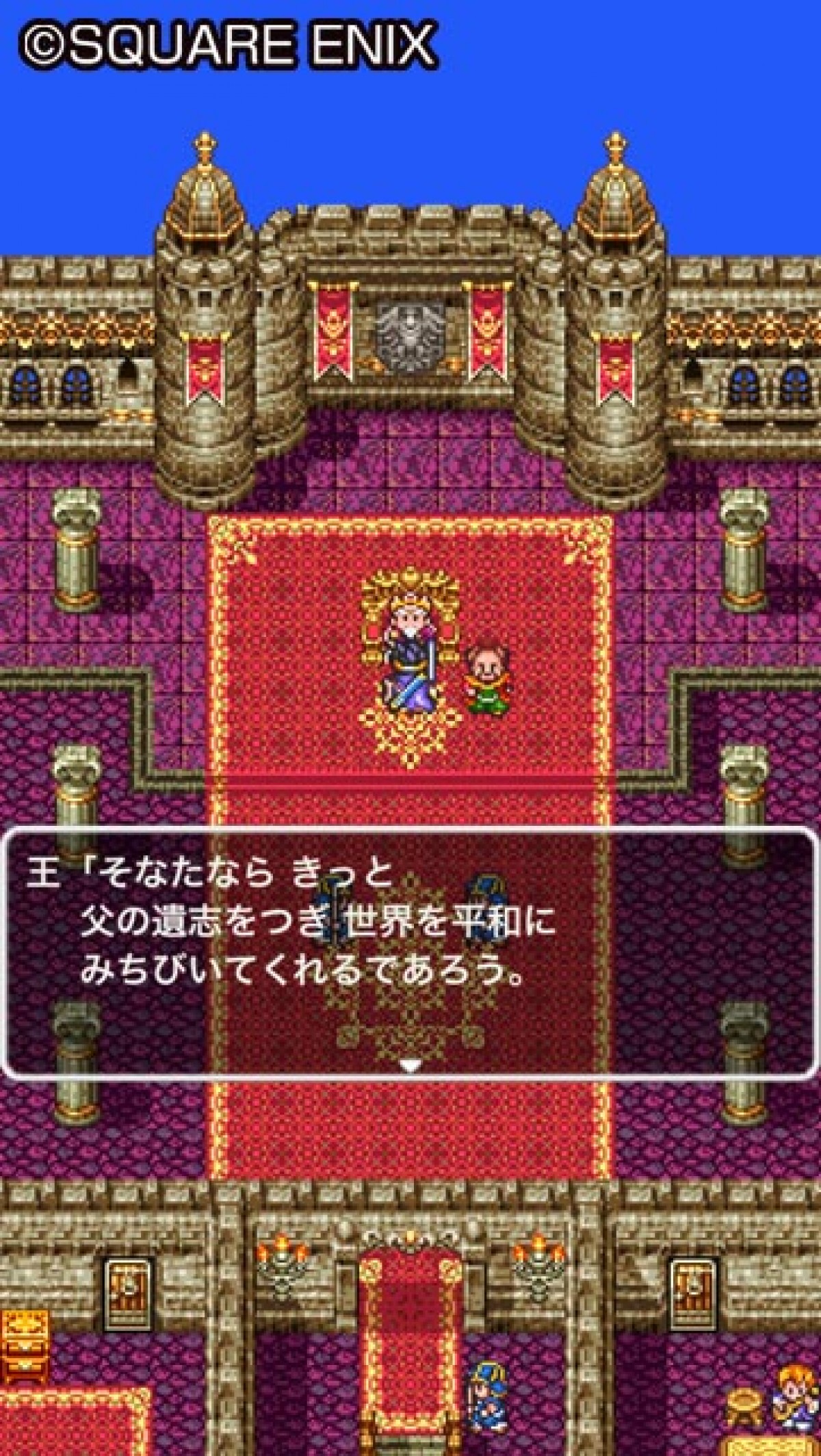 『ドラクエIII』アプリが配信開始！　「ロトの伝説」シリーズがスマホで完結