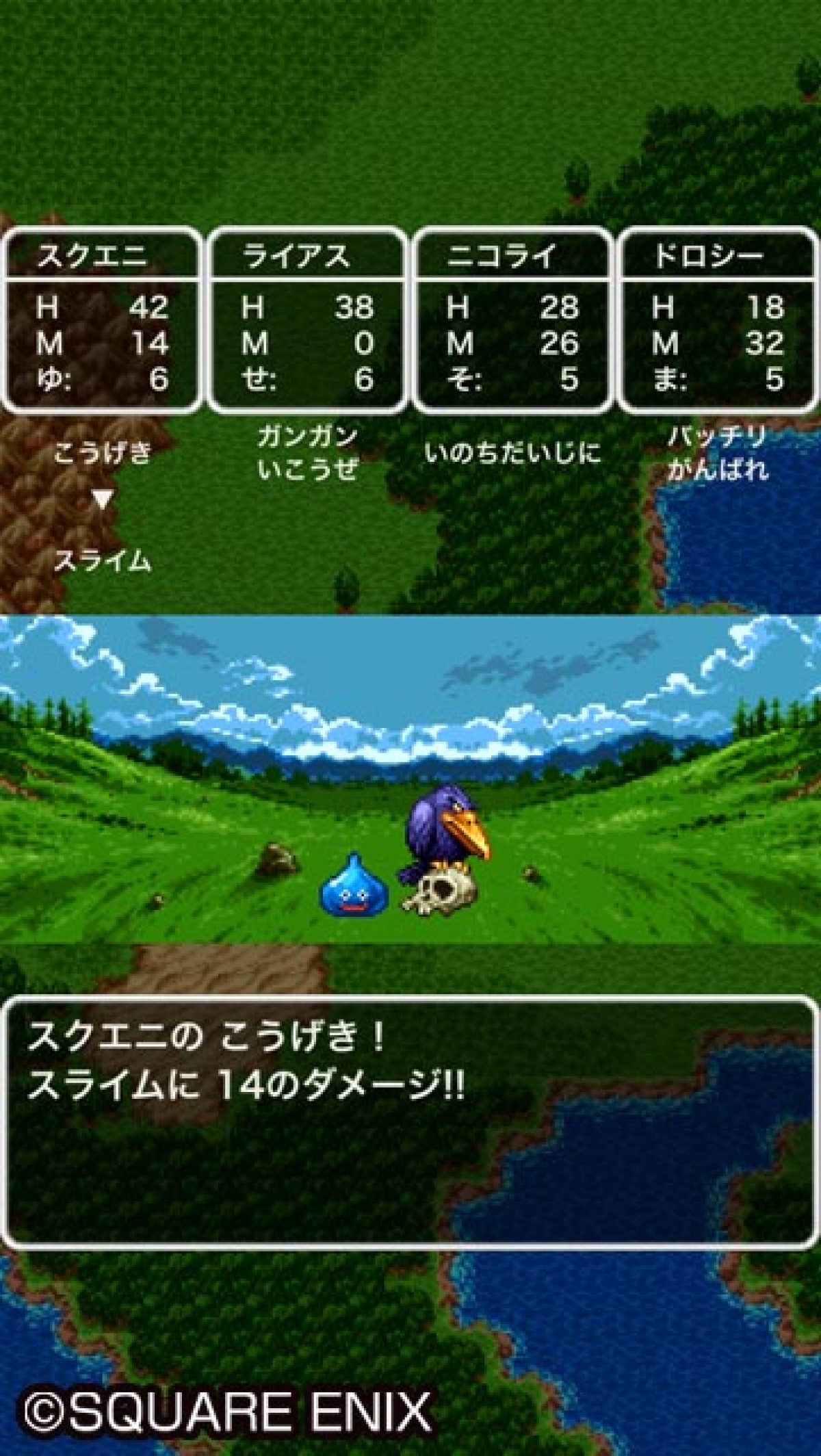 『ドラクエIII』アプリが配信開始！　「ロトの伝説」シリーズがスマホで完結