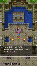 スマートフォン版『ドラゴンクエストIII　そして伝説へ…』　場面写真