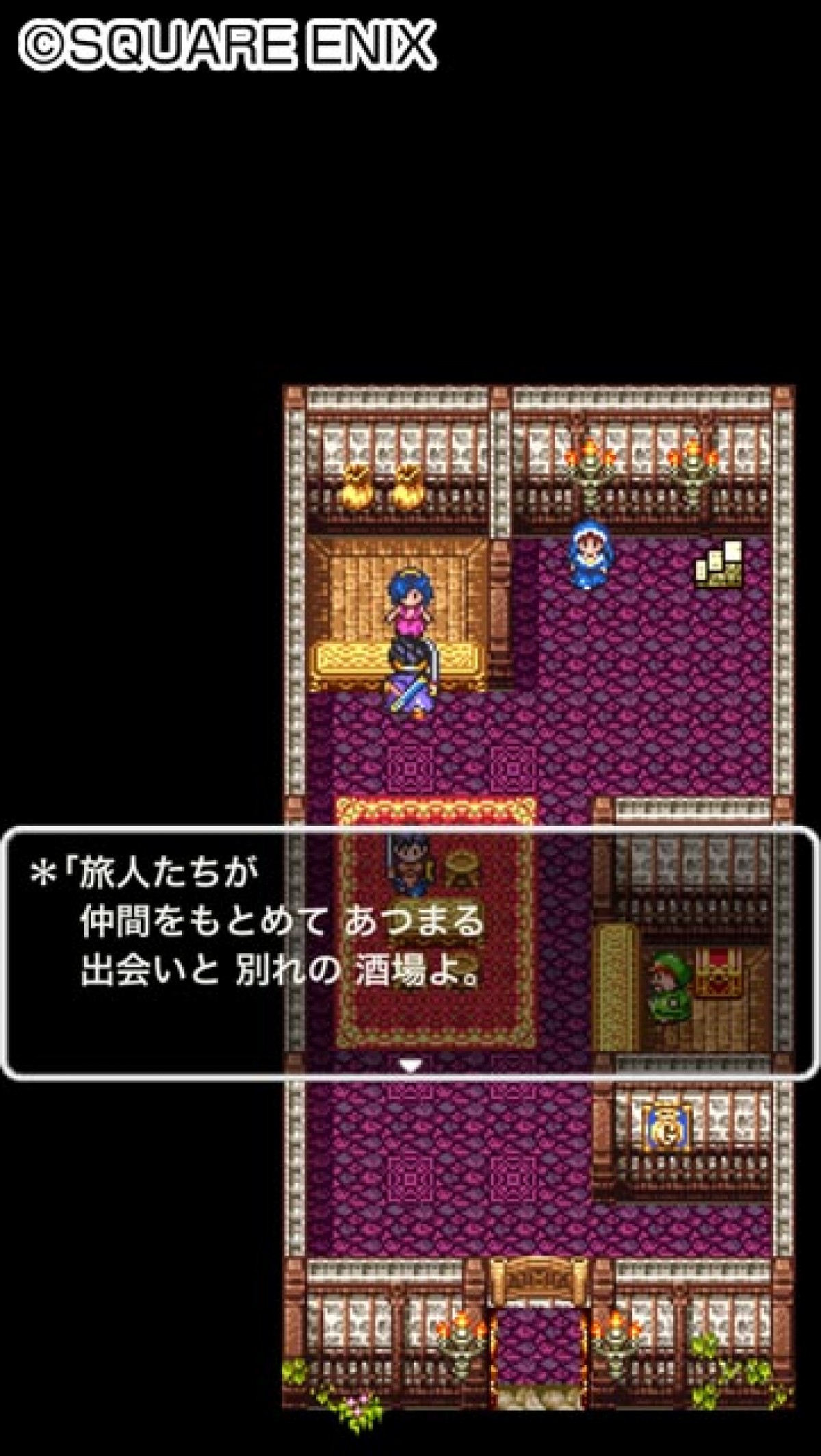 『ドラクエIII』アプリが配信開始！　「ロトの伝説」シリーズがスマホで完結
