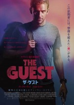 ベネ様や『ドライヴ』監督も絶賛した映画『ザ・ゲスト』　怪しさ漂うビジュアル解禁　