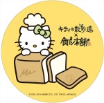 『キティの散歩道オリジナルマーク入り食パン』ロゴ