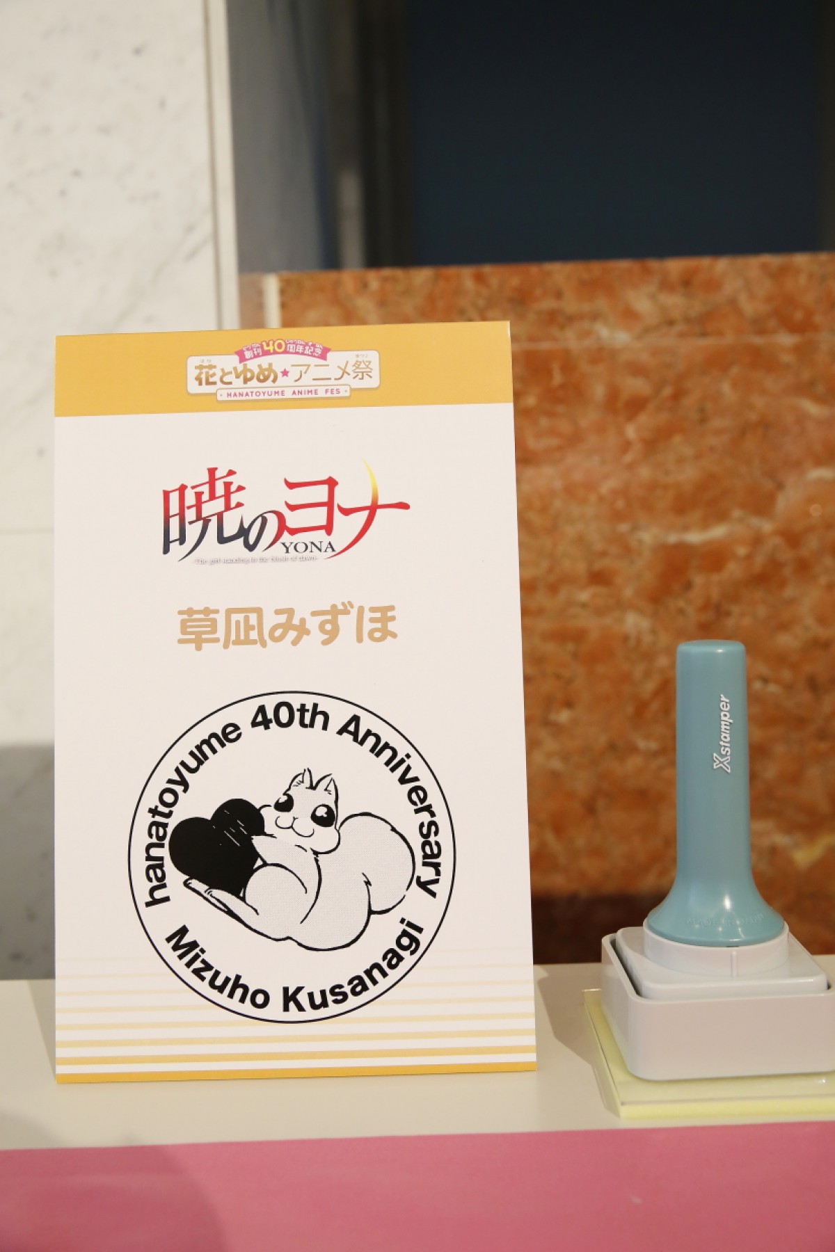 前田玲奈と島崎信長は似た者同士!? 『それセカ』杉田智和がトークショーで暴露