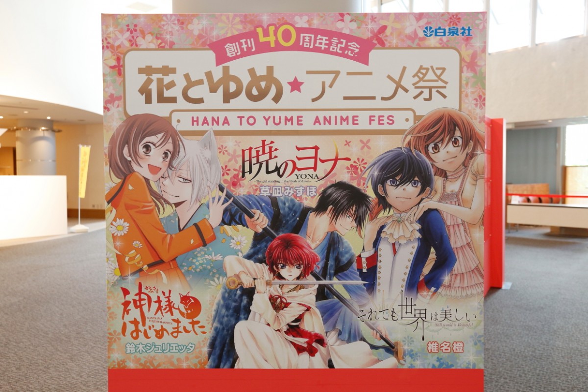 前田玲奈と島崎信長は似た者同士!? 『それセカ』杉田智和がトークショーで暴露